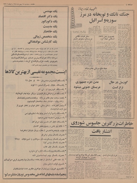 پرونده:Ettelaat13441125.pdf