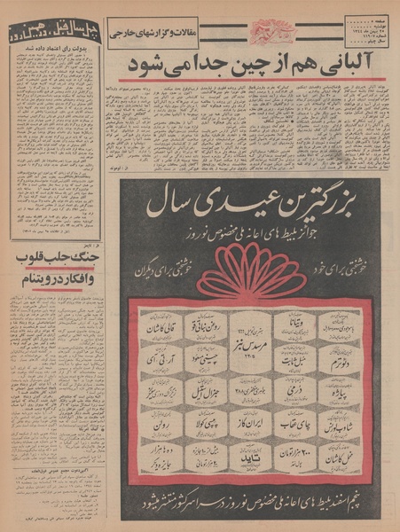 پرونده:Ettelaat13441125.pdf