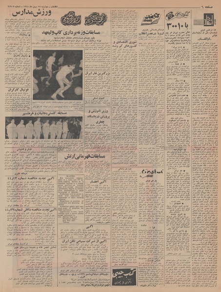 پرونده:Ettelaat13441125.pdf