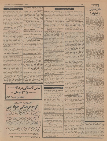 پرونده:Ettelaat13450309.pdf