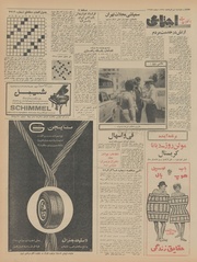 صفحهٔ بعدی ←