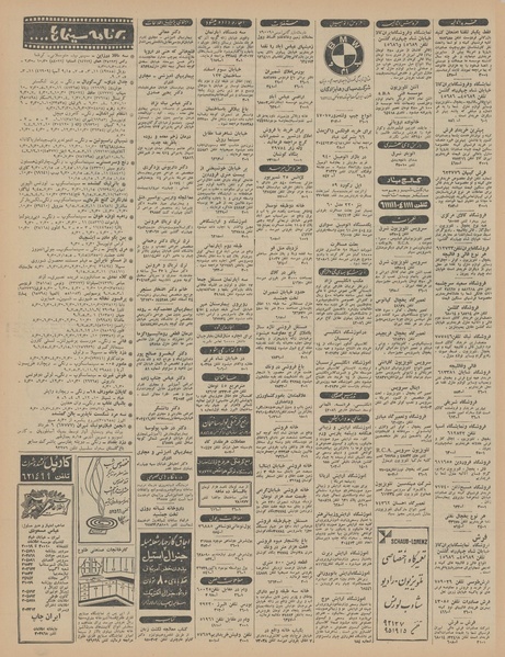 پرونده:Ettelaat13450309.pdf