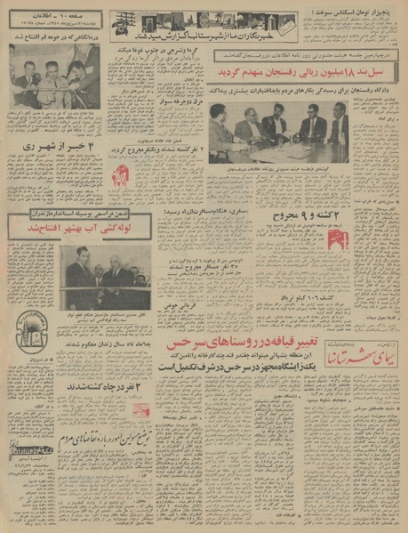 پرونده:Ettelaat13450621.pdf