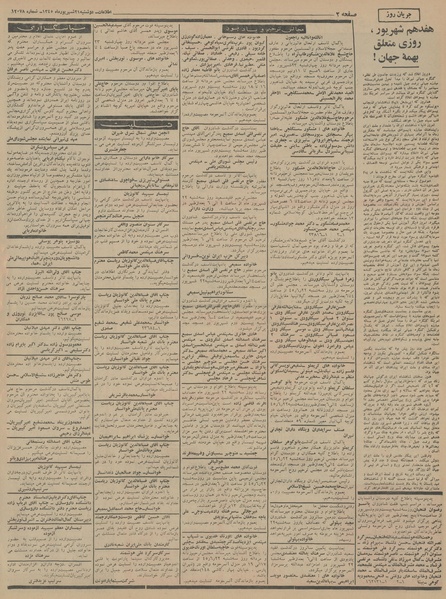 پرونده:Ettelaat13450621.pdf