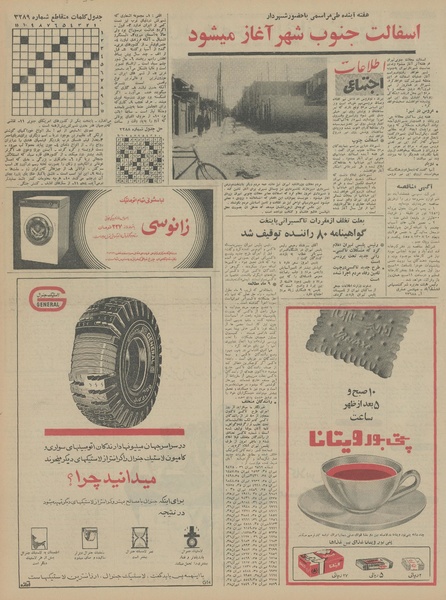 پرونده:Ettelaat13450621.pdf