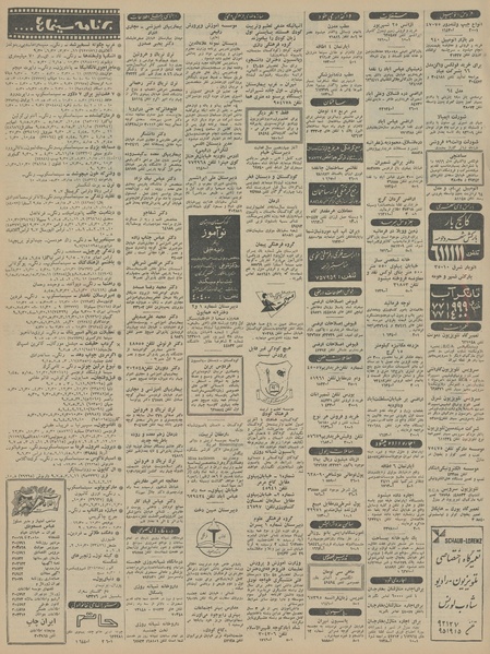 پرونده:Ettelaat13450621.pdf