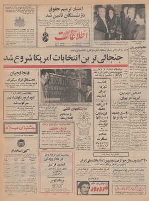 Ettelaat13470814.pdf