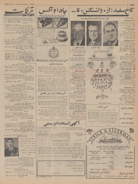 پرونده:Ettelaat13470814.pdf