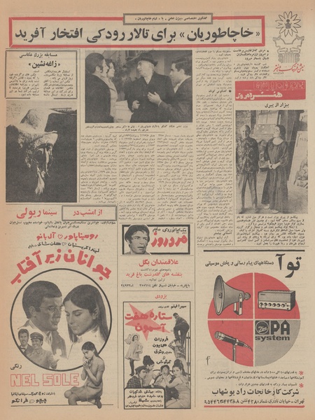 پرونده:Ettelaat13470814.pdf