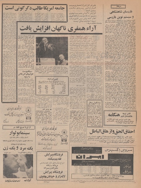 پرونده:Ettelaat13470814.pdf