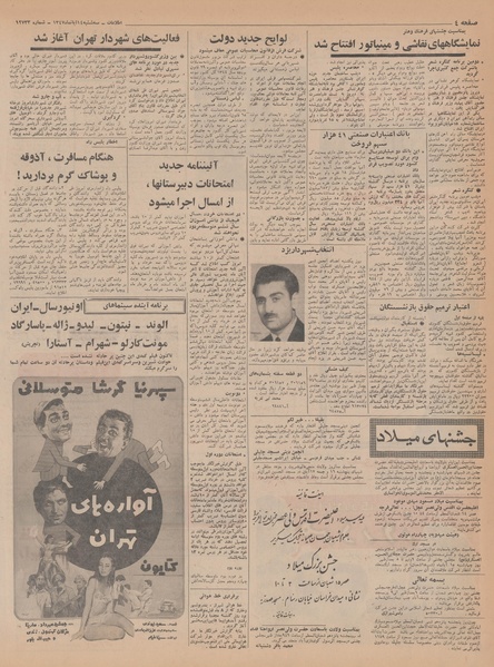 پرونده:Ettelaat13470814.pdf