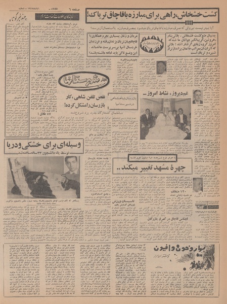 پرونده:Ettelaat13470814.pdf