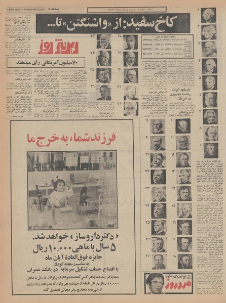 پرونده:Ettelaat13470814.pdf