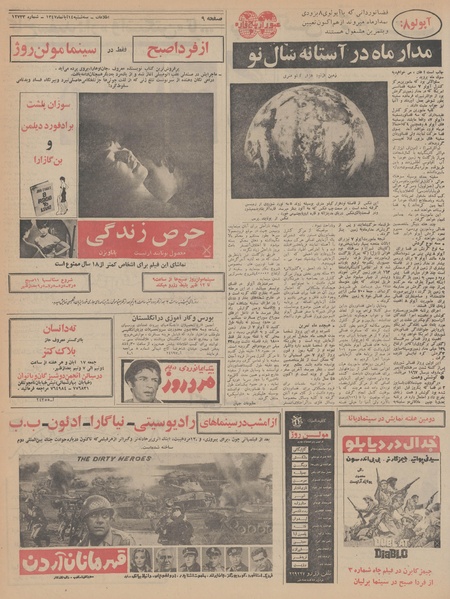 پرونده:Ettelaat13470814.pdf