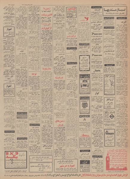 پرونده:Ettelaat13500309.pdf