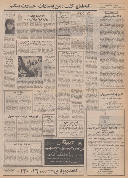 پرونده:Ettelaat13500309.pdf