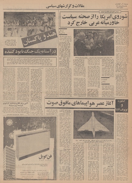 پرونده:Ettelaat13500309.pdf