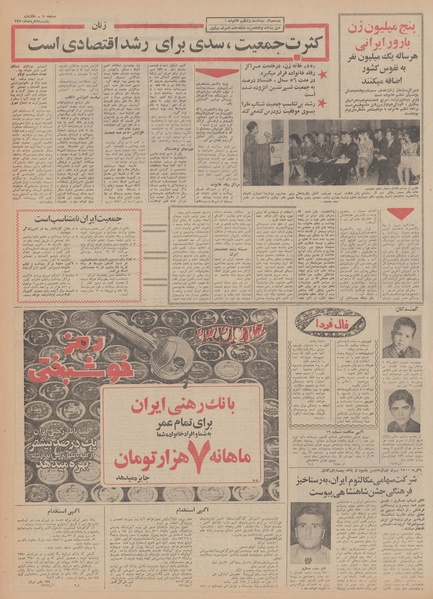 پرونده:Ettelaat13500309.pdf