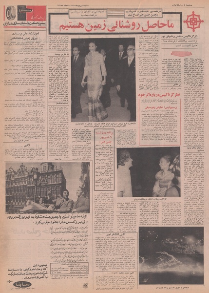 پرونده:Ettelaat13500606.pdf