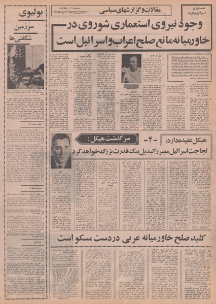 پرونده:Ettelaat13500606.pdf