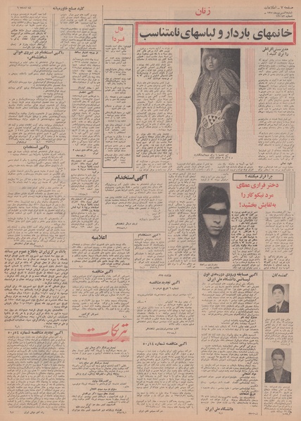 پرونده:Ettelaat13500606.pdf