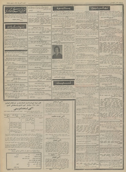 پرونده:Ettelaat13510431.pdf