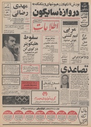 → صفحهٔ قبلی