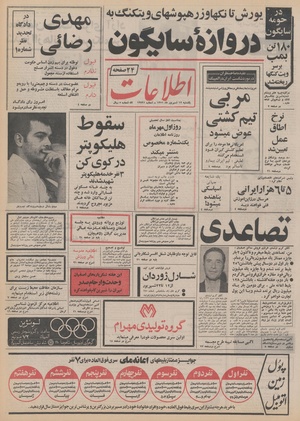 Ettelaat13510612.pdf