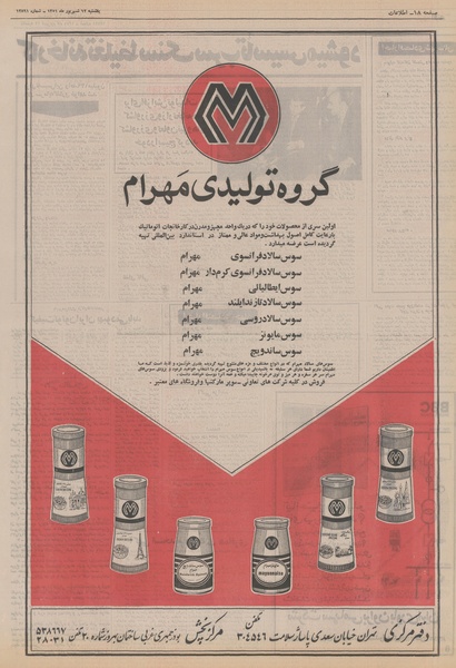 پرونده:Ettelaat13510612.pdf