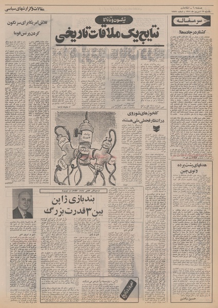 پرونده:Ettelaat13510612.pdf