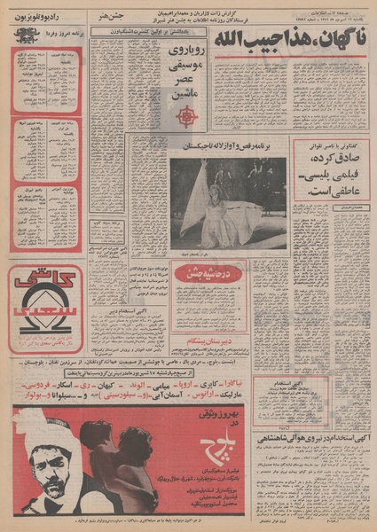 پرونده:Ettelaat13510612.pdf