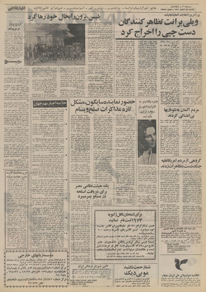 پرونده:Ettelaat13510828.pdf