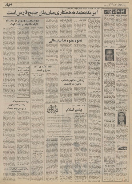 پرونده:Ettelaat13510828.pdf