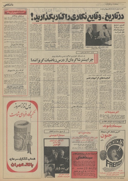 پرونده:Ettelaat13510828.pdf