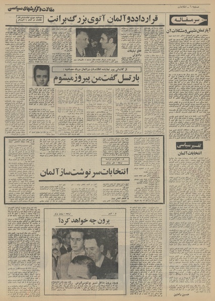 پرونده:Ettelaat13510828.pdf