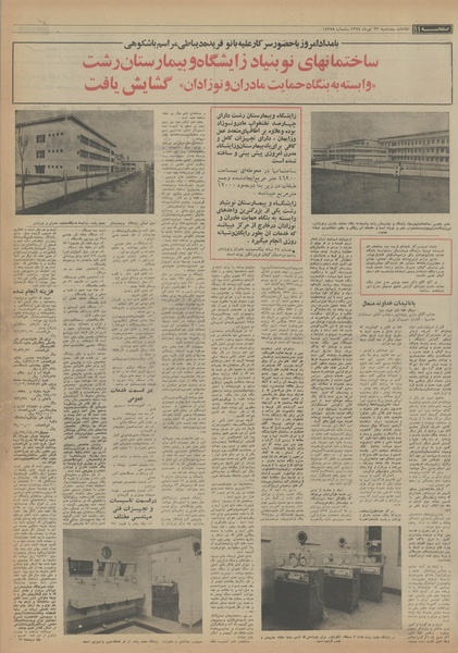 پرونده:Ettelaat13540423.pdf