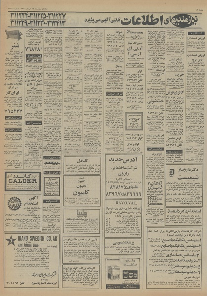 پرونده:Ettelaat13540423.pdf