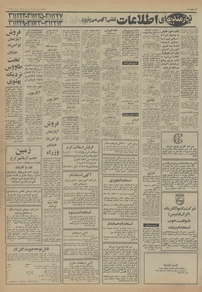 پرونده:Ettelaat13540423.pdf