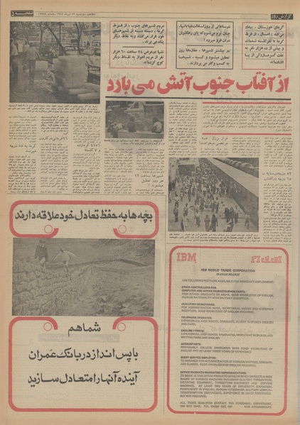 پرونده:Ettelaat13540423.pdf