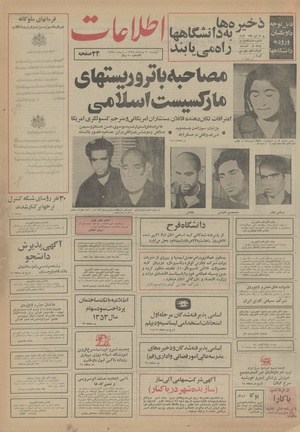 Ettelaat13540520.pdf