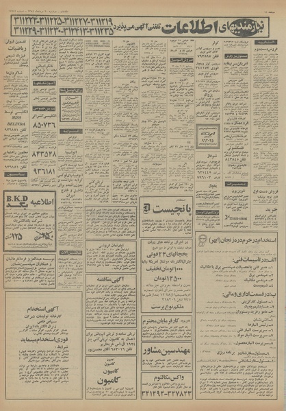 پرونده:Ettelaat13540520.pdf