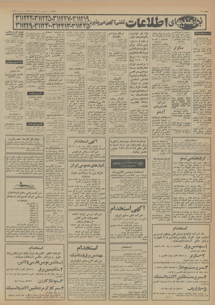 پرونده:Ettelaat13540520.pdf