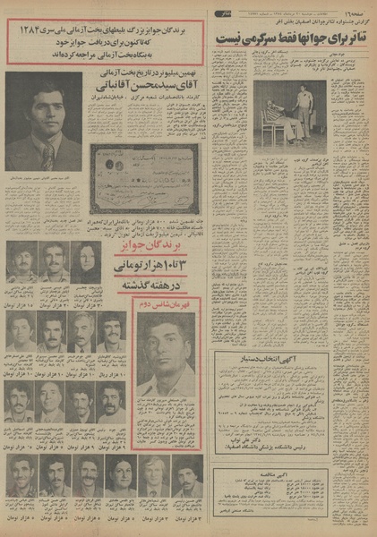 پرونده:Ettelaat13540520.pdf