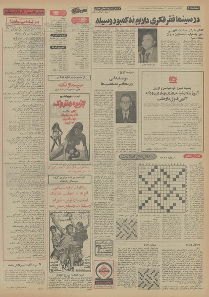 پرونده:Ettelaat13540520.pdf