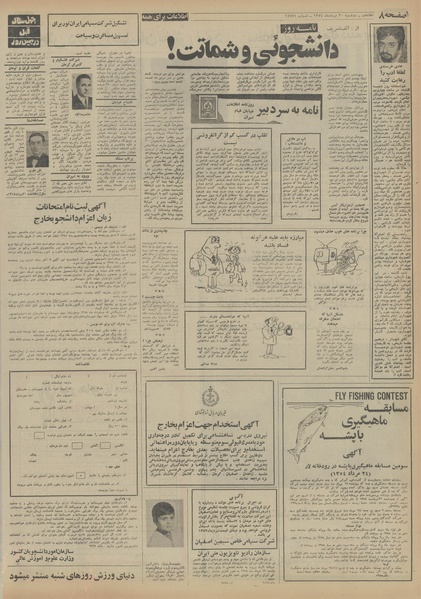 پرونده:Ettelaat13540520.pdf