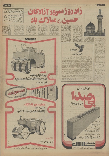 پرونده:Ettelaat13540520.pdf