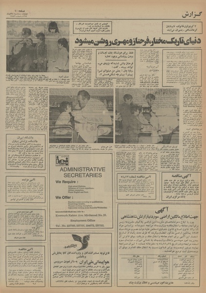 پرونده:Ettelaat13540925.pdf