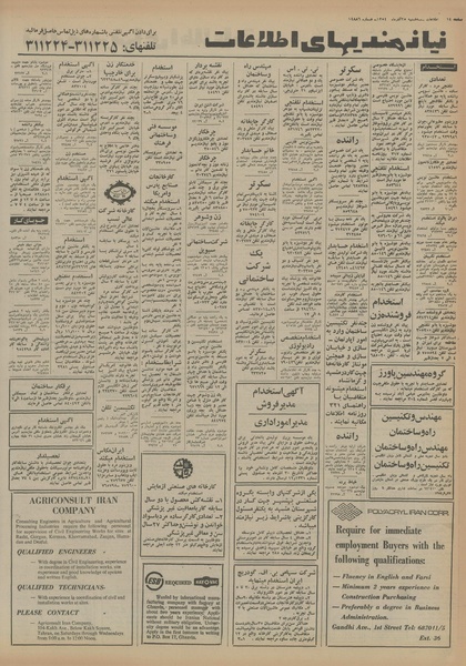 پرونده:Ettelaat13540925.pdf