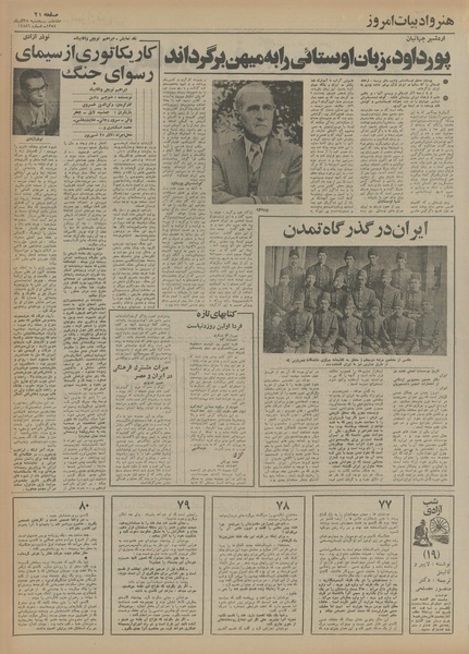 پرونده:Ettelaat13540925.pdf