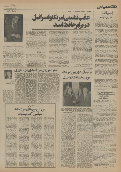 پرونده:Ettelaat13540925.pdf